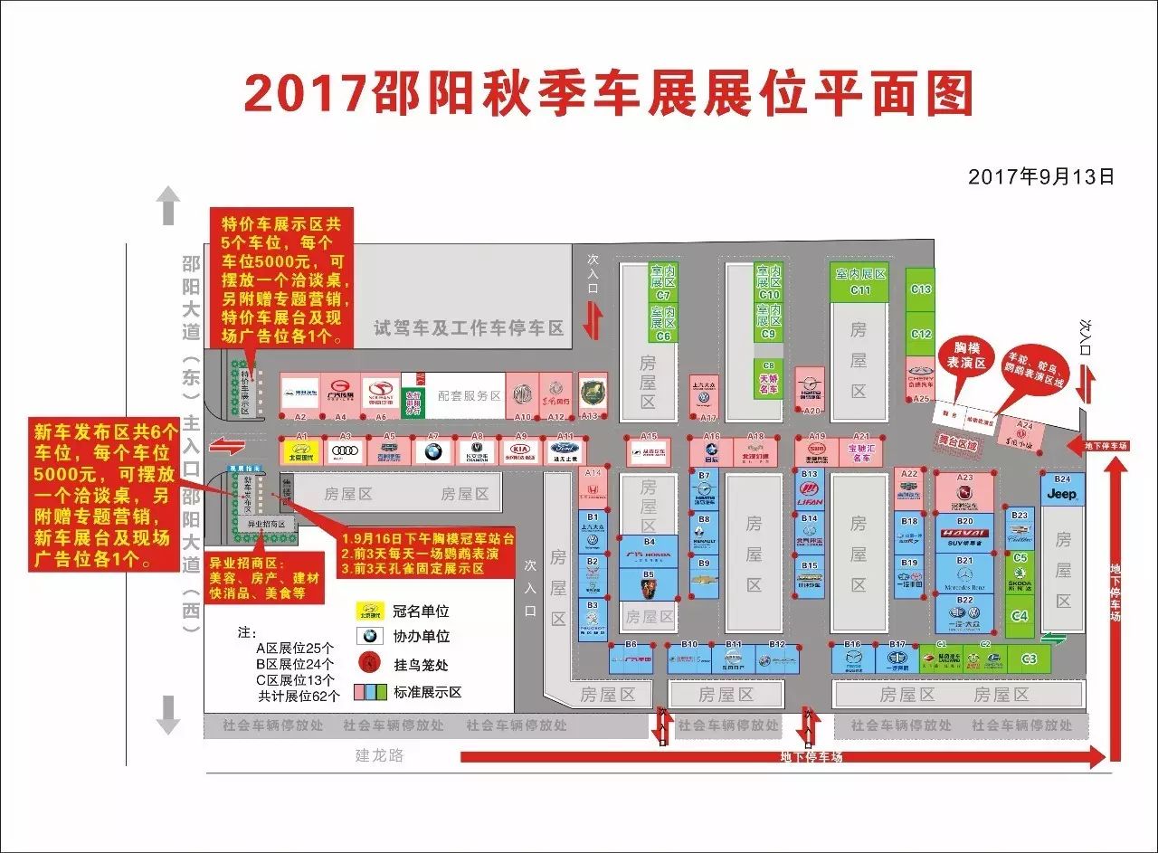 【車展第一天】遇到那個TA，放棄蘋果8......