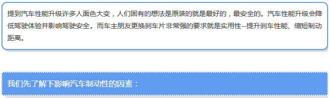 【汽車(chē)養(yǎng)護(hù)及維修 】對(duì)于汽車(chē)制動(dòng)性，你是怎么理解的？