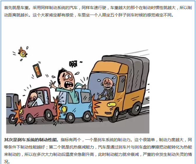 【汽車(chē)養(yǎng)護(hù)及維修 】對(duì)于汽車(chē)制動(dòng)性，你是怎么理解的？