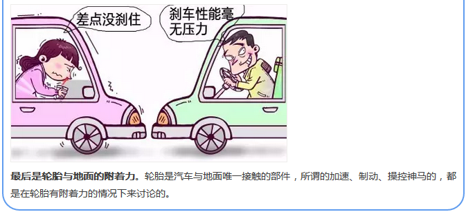 【汽車(chē)養(yǎng)護(hù)及維修 】對(duì)于汽車(chē)制動(dòng)性，你是怎么理解的？