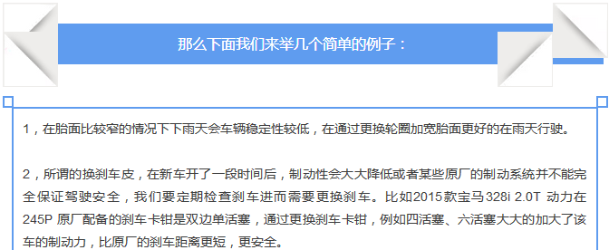 【汽車(chē)養(yǎng)護(hù)及維修 】對(duì)于汽車(chē)制動(dòng)性，你是怎么理解的？