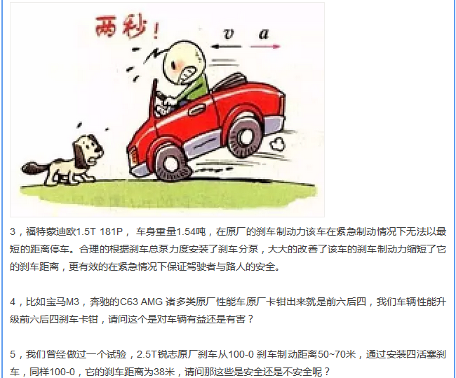 【汽車(chē)養(yǎng)護(hù)及維修 】對(duì)于汽車(chē)制動(dòng)性，你是怎么理解的？