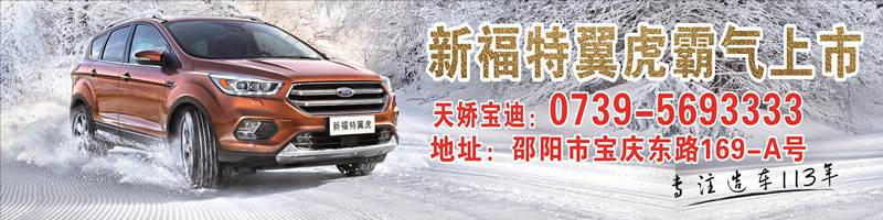 凡人退讓，福特翼虎要開“過山車”了