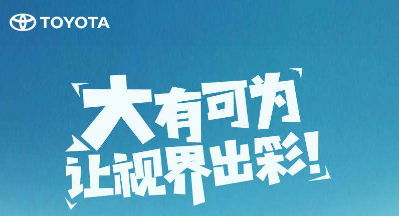 視界有多大，舞臺(tái)就有多大——卡羅拉雙擎新升級(jí)8英寸大屏幕~！