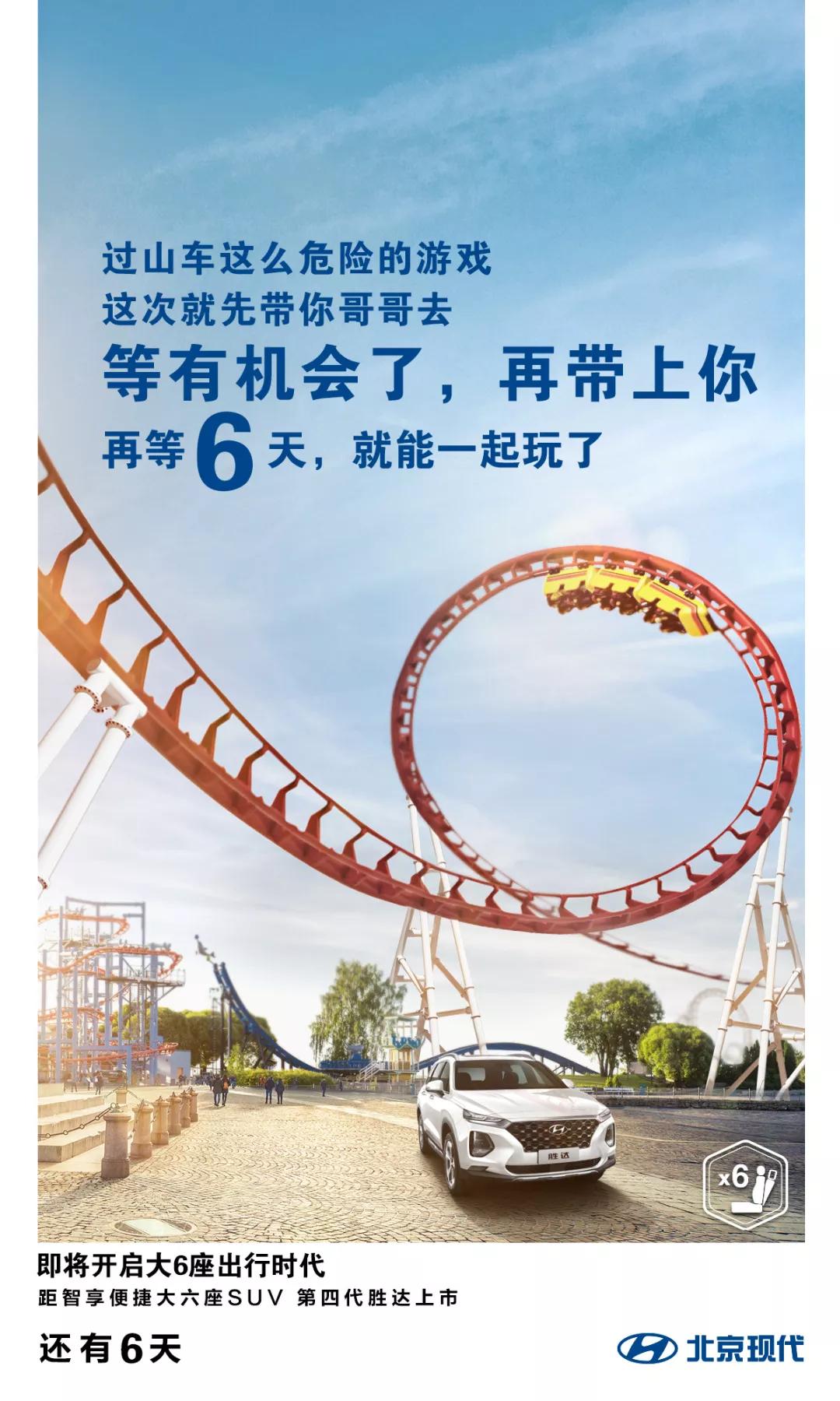 摯愛·智達(dá)丨距第四代勝達(dá)上市還有6天！