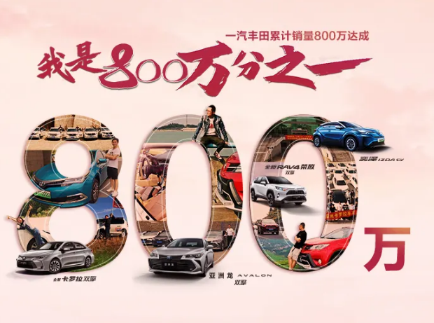 我是800萬分之一 ，我在豐潮世界等你！