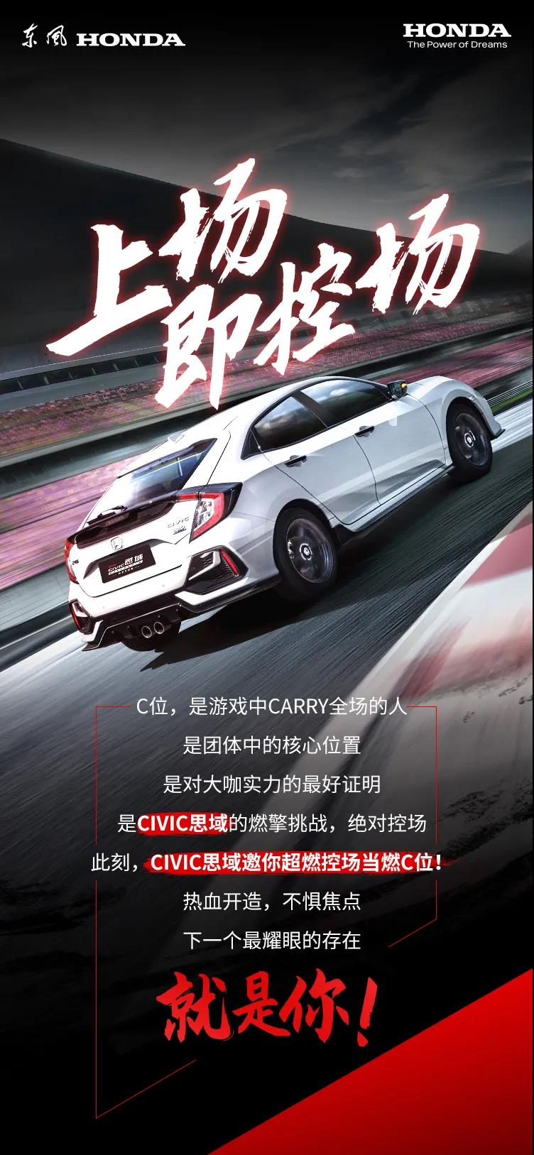 抖音征集令丨燃擎共創，SHOW出你的C位時刻！