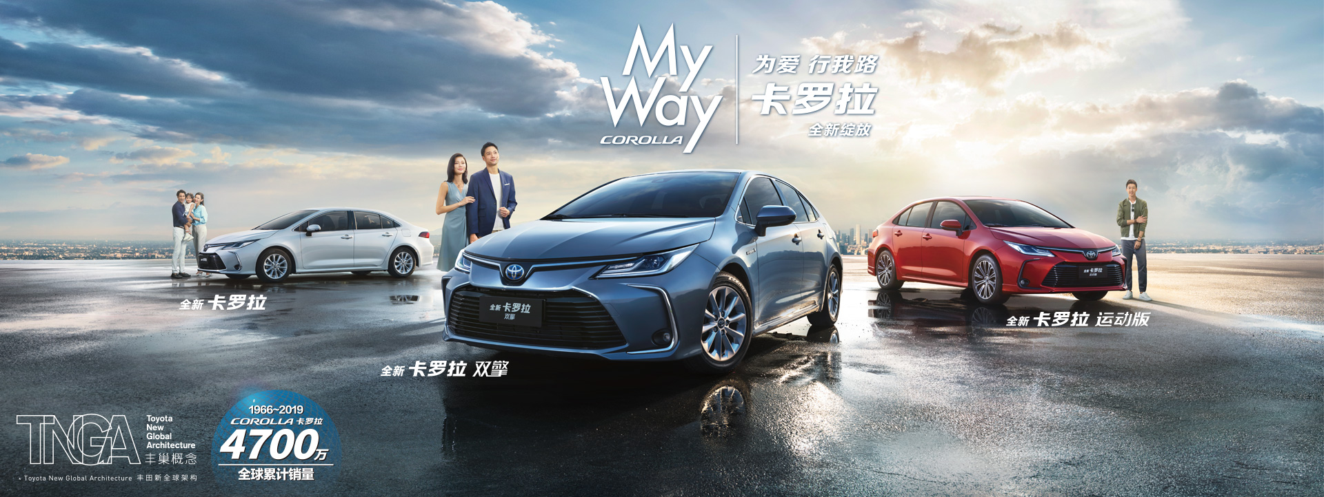2021款卡羅拉煥新出發！引領進化！